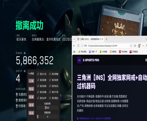 三角洲外挂搬盒子透视自瞄效果